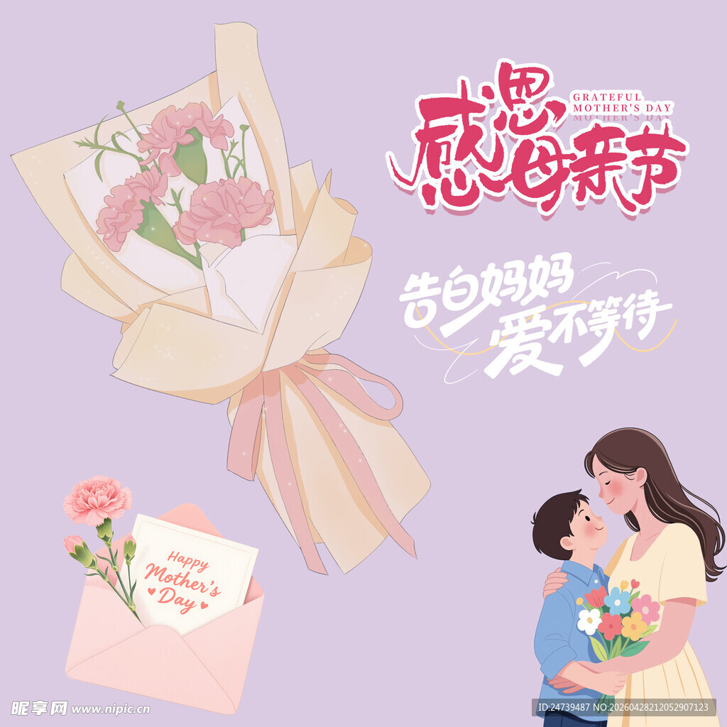 母亲节日素材