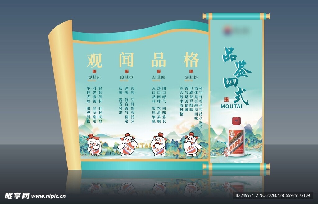 传统卷轴风二十四节气海报