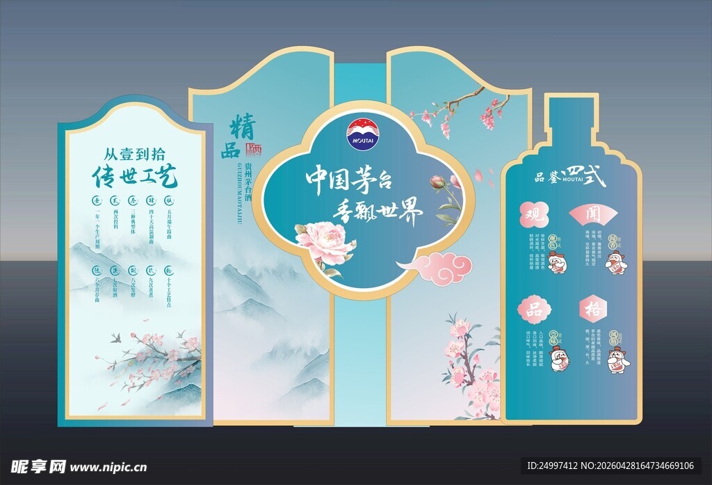 古风国潮风包装设计展示