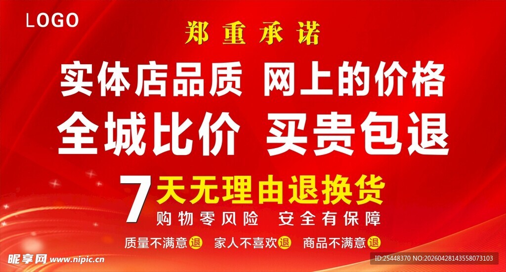 家具广告