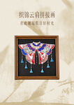 精美民族风刺绣披肩展示