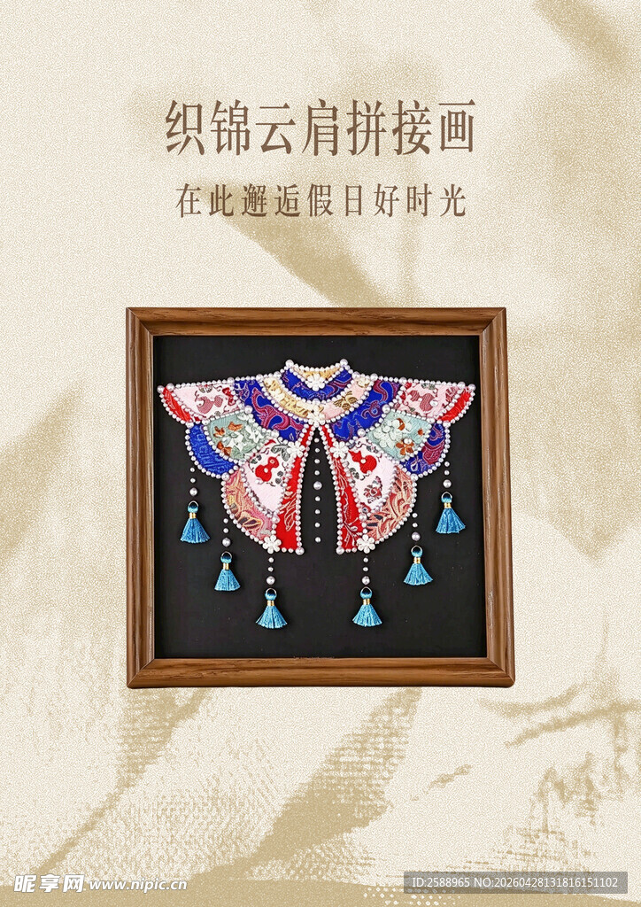 精美民族风刺绣披肩展示