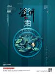谷雨海报 