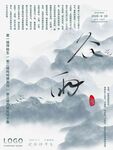 谷雨海报 插秧 播种 种瓜种豆