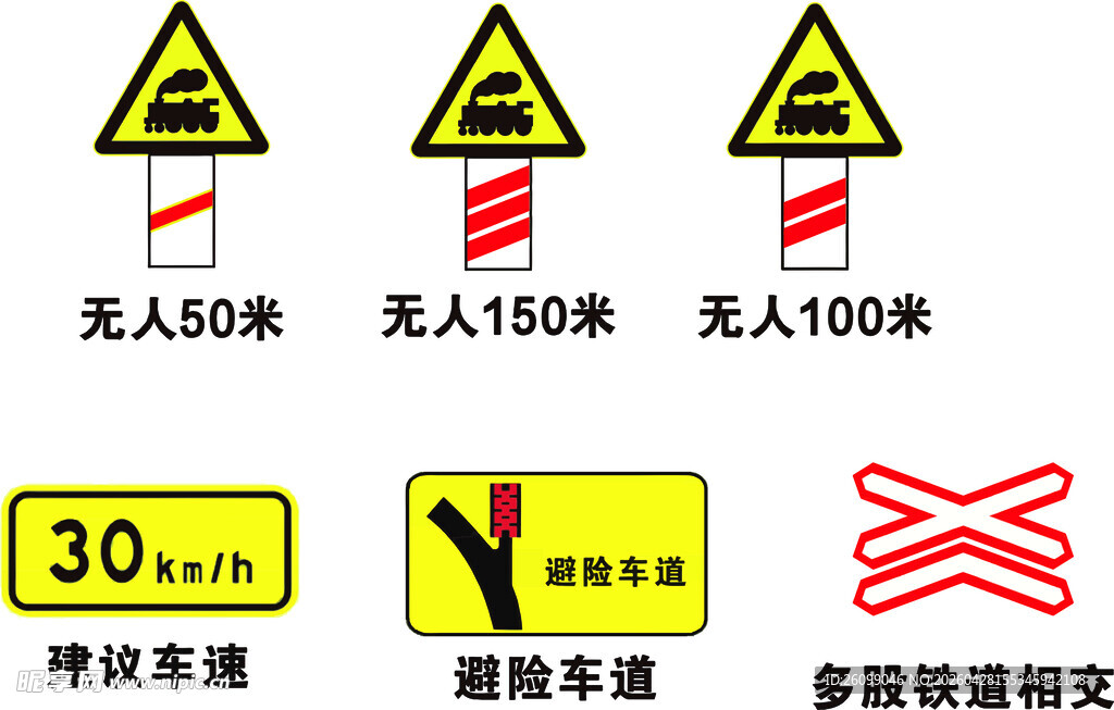无人标志