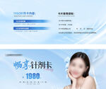 医疗美容代金券卡片正反面