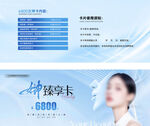 医疗美容代金券卡片正反面