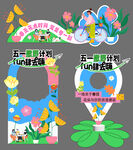 春日五一踏青出游美陈拍照框