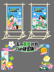 春日五一踏青出游美陈海报门头