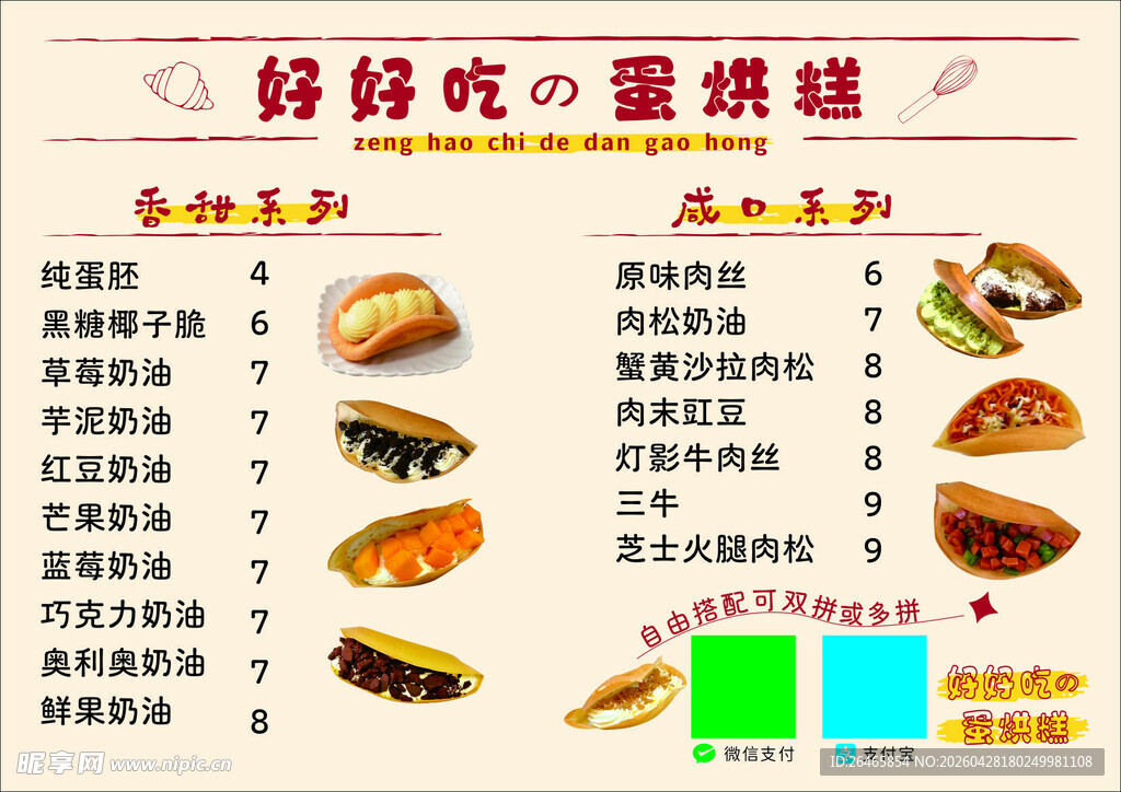 蛋糕