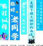同学会横幅