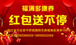 福满多派券红包送不停