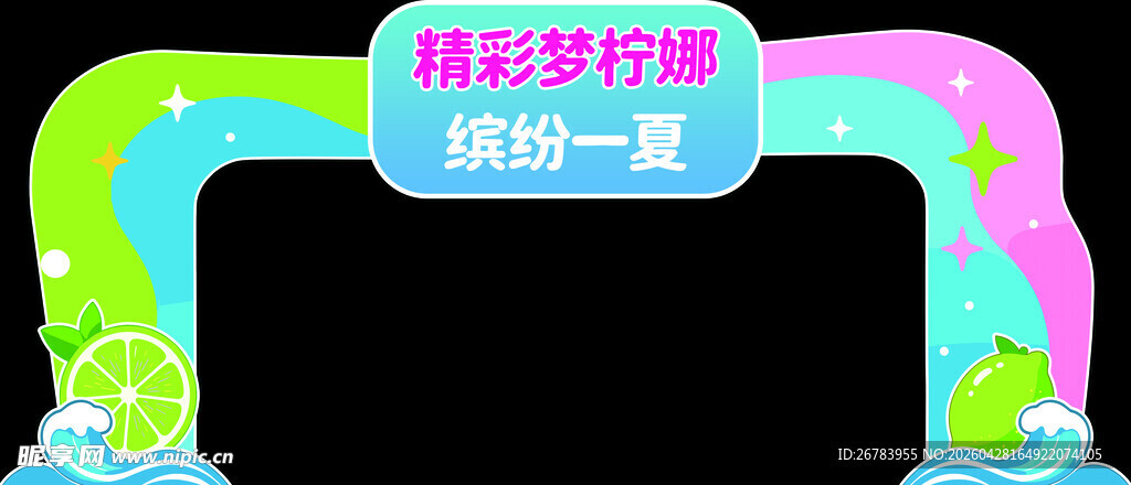 彩色卡通风格的怪物标志