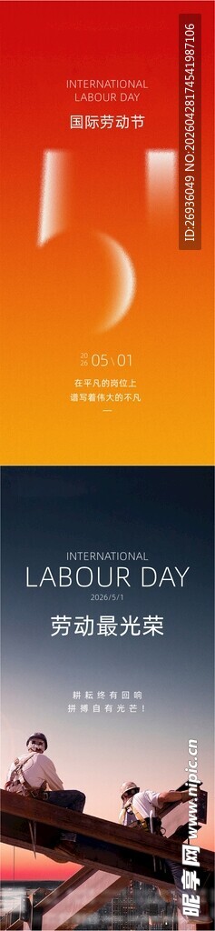 五一