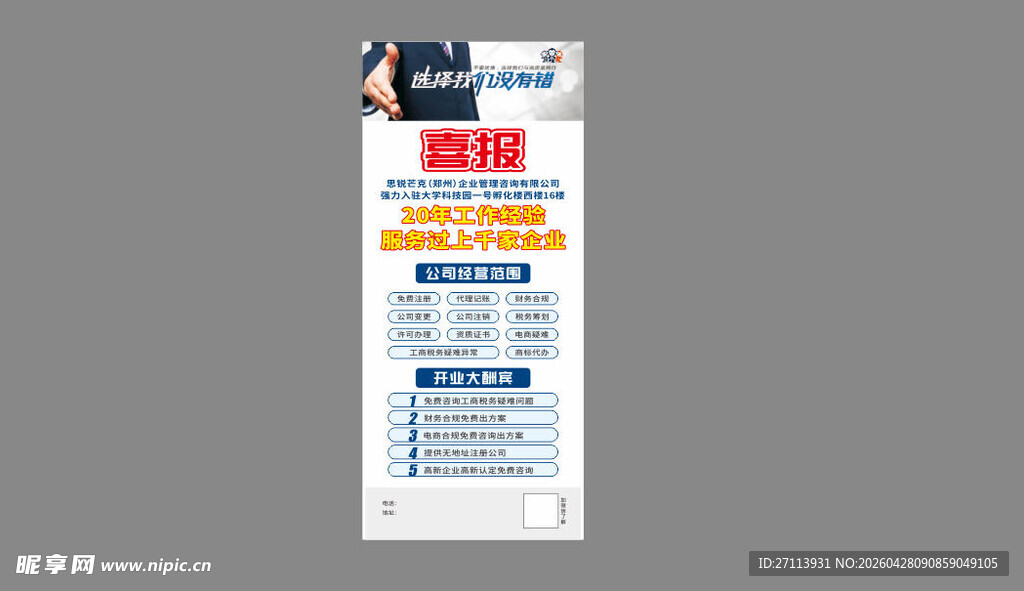 展架画面
