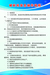 破碎机安全操作规程