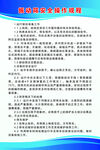 振动筛安全操作规程