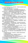 液压挖掘机安全操作规程