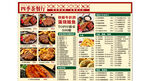 四季茶餐厅