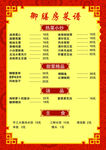 简单菜单