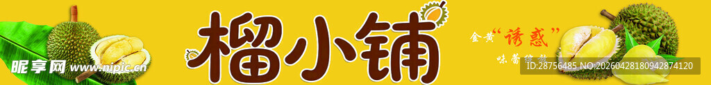 榴小莲车贴
