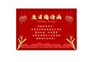 生日邀请