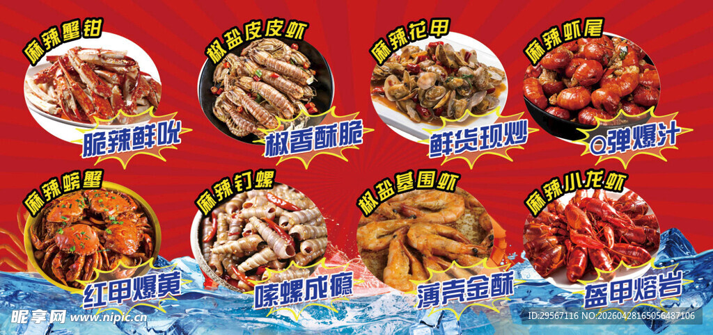 海鲜美食灯箱