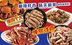 海鲜海报