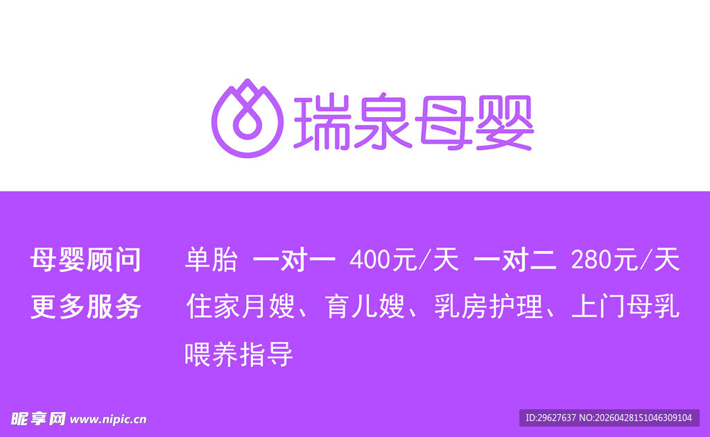 瑞港母婴 一站式母婴服务平台