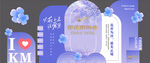 蓝花楹美陈