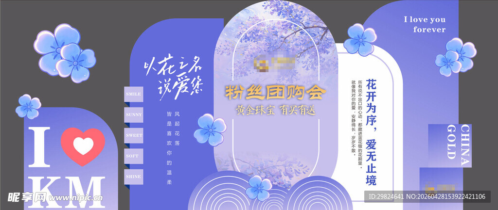 蓝花楹美陈