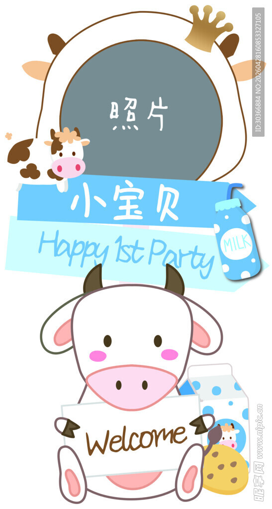 小牛屋儿童房装饰图案