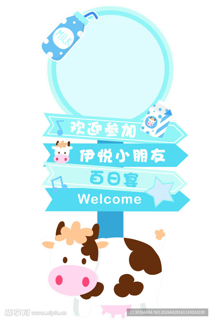 可爱奶牛主题宝宝派对装饰