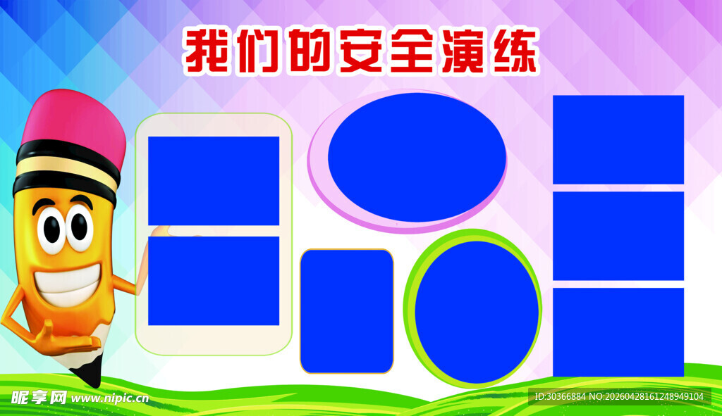 幼儿安全演练场景展示