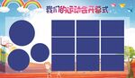 运动会照片展板