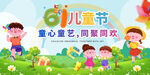 儿童节童心演艺欢乐场景
