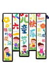 六一儿童节快乐装饰元素
