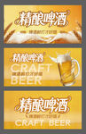 精酿啤酒灯箱