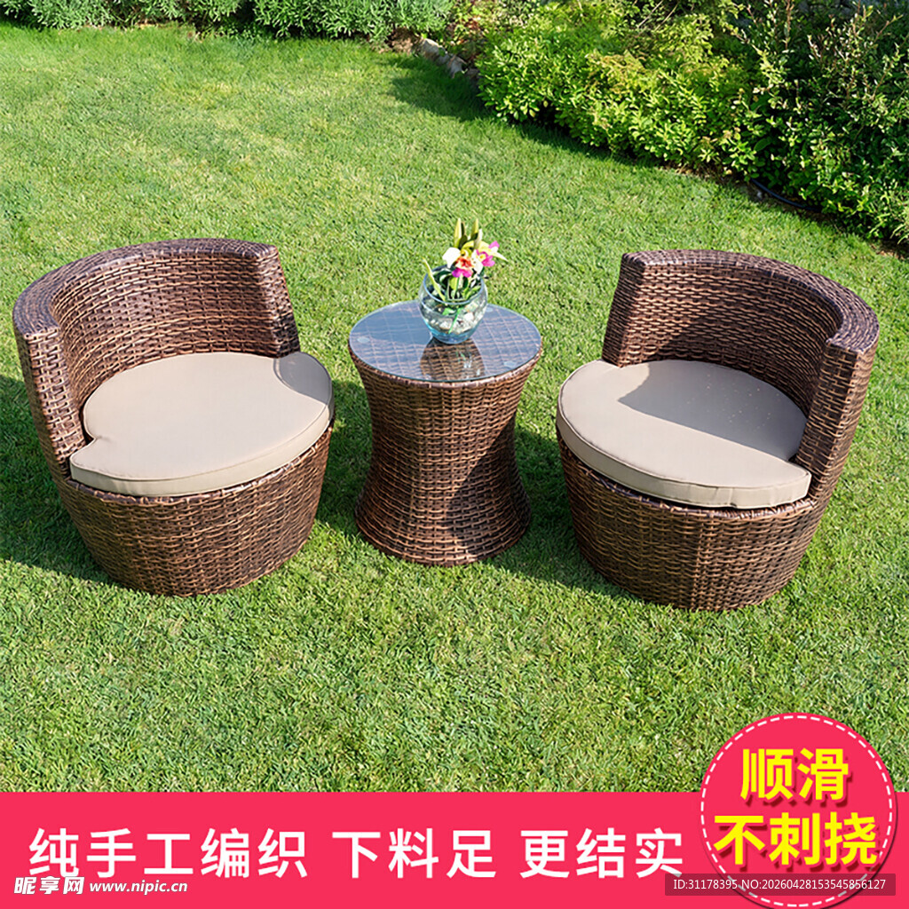 户外藤编休闲桌椅组合