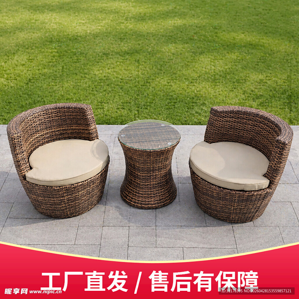 户外藤编休闲桌椅三件套