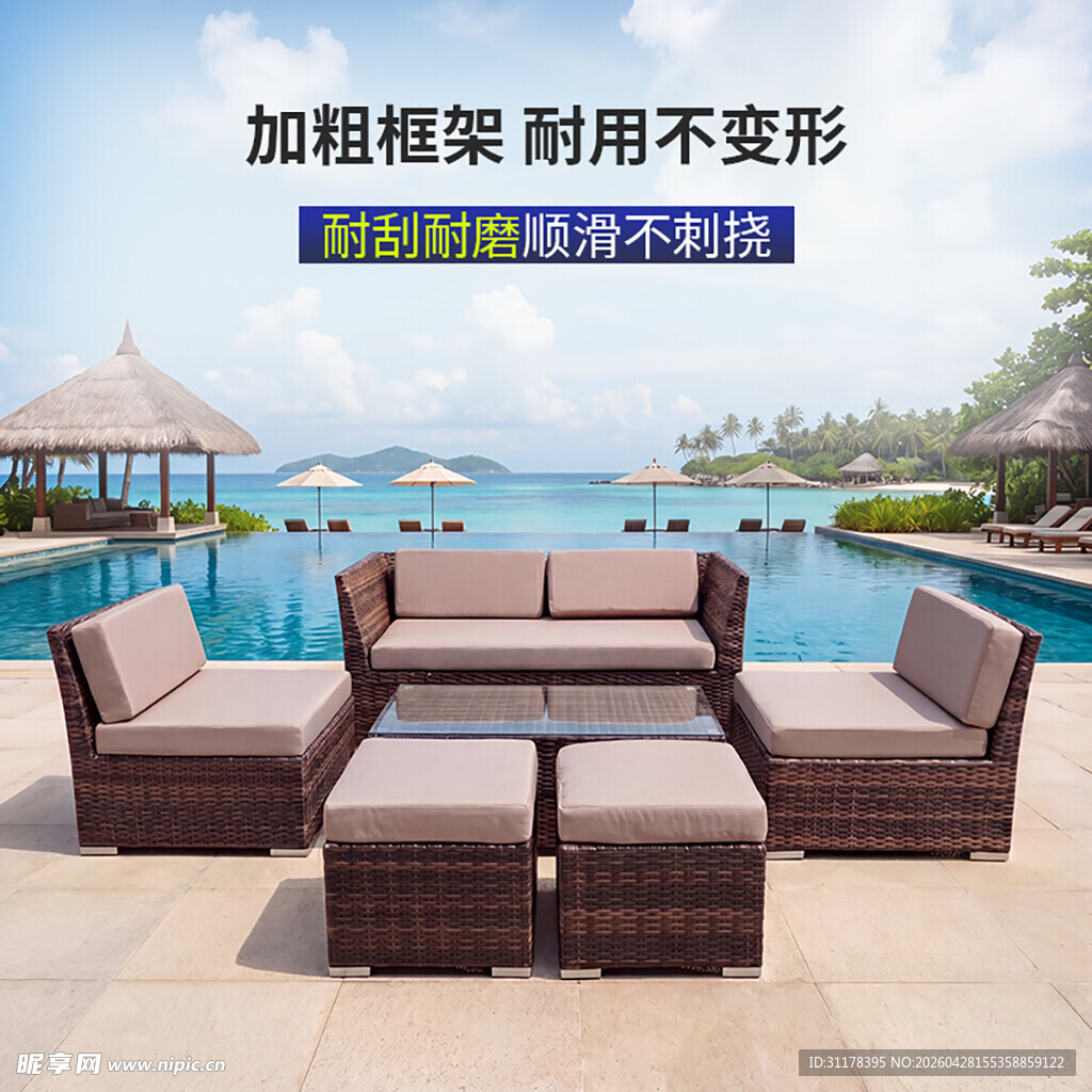 户外休闲藤编沙发组合