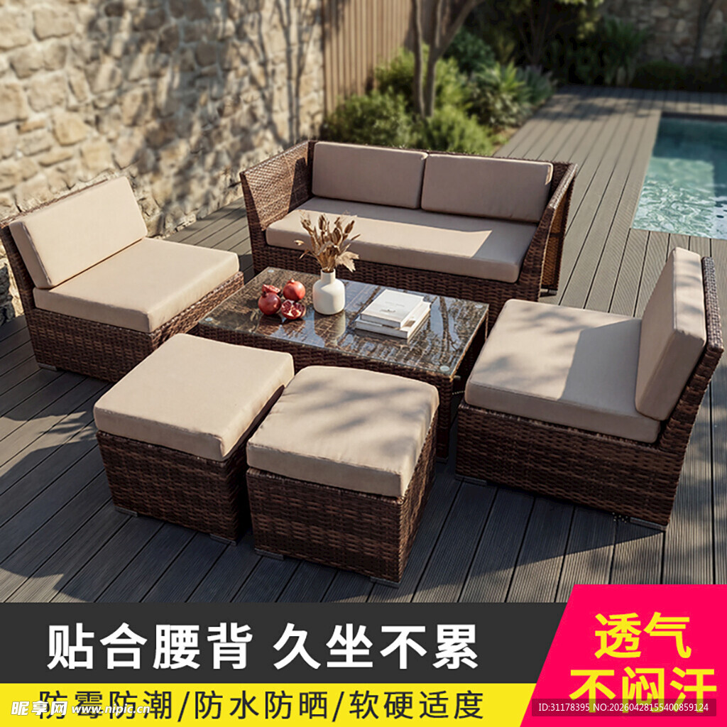 户外休闲藤编沙发组合