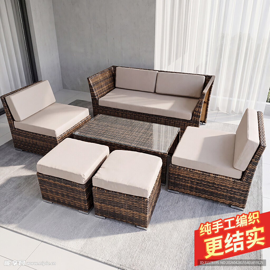 户外藤编沙发茶几组合