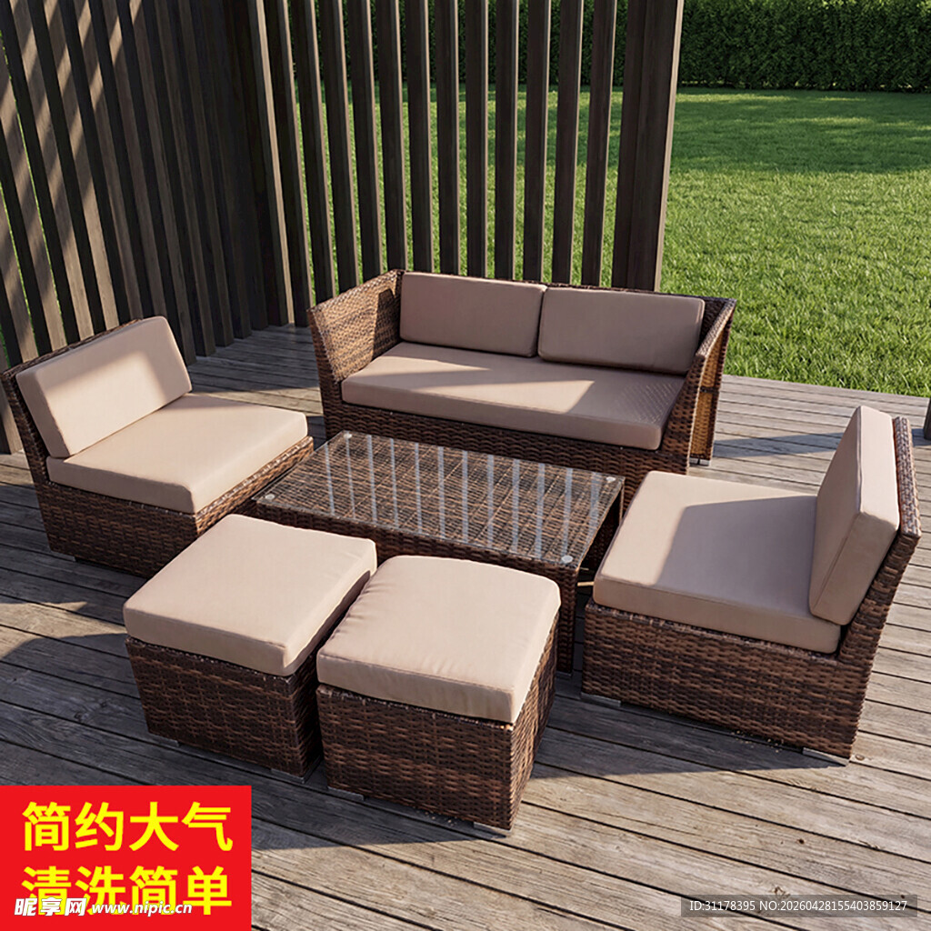 简约户外休闲藤编桌椅组合