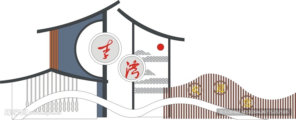中式景观设计