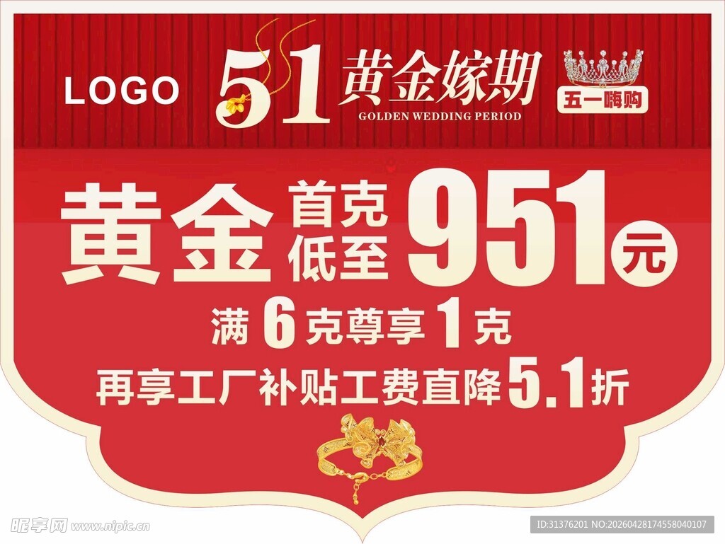 51吊旗