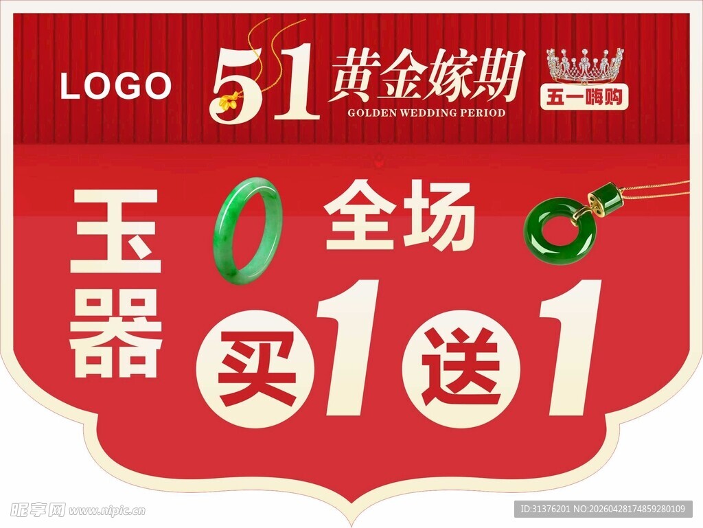 51黄金吊旗