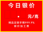 今日银价格