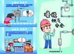 燃气安全管道知识宣传
