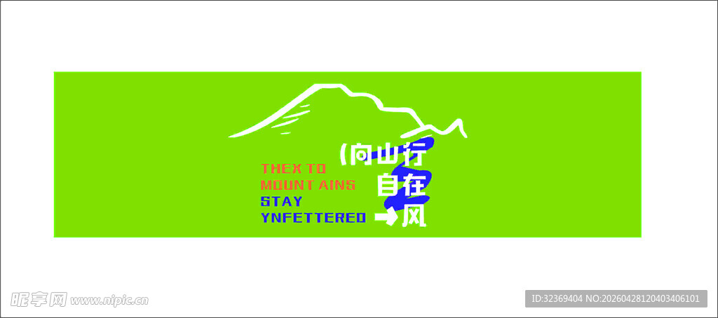 绿色背景上的多彩图案